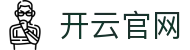 开云官网 - Kaiyun中国官方首页入口 - 腾讯
